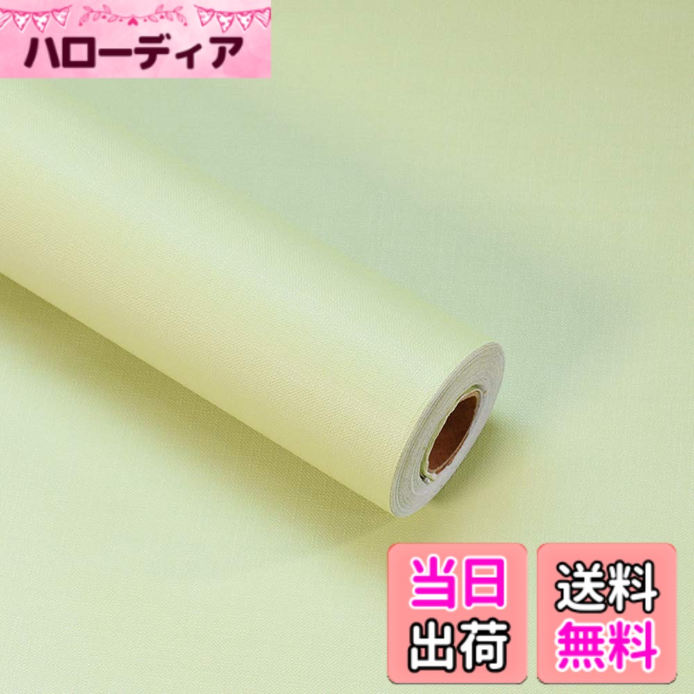 商品情報商品の説明主な仕様 【サイズ】約 45cmx9.5m　 ※仕入れる生産ロットにより、色合いや模様の出方が若干変わる場合がございます。予めご了承ください。できるだけ一回で足りる分のサイズをご購入ください。【防水性に優れ】環境に優しいPVC素材から作られています。撥水加工が施されているので、防水性が特徴、化学臭いもしません。汚れた時は濡れタオルで拭くだけで、きれいになります。油跳ねのコンロ周辺もいつも清潔に保っています。キッチンリメイクシートとしては経済的でお洒落です。【お部屋の模様替えが楽々】ご安心にお使え頂けるための防炎加工が施され、貼ってみると安っぽい感じは全く無くて部屋が明るなります。はがせる壁紙シールタイプなので賃貸にも安心してお使いいただけます。壁についたキズと汚れを隠すことができます。【欧風リメイクシート】壁シールは少し薄くて貼りやすく、初心者も簡単に貼り付けるタイプです。シンプルな色ながらも存在感があっておしゃれです。壁用のリフォームシートとしてはもちろん、家具（本棚、ワードローブ、テーブルやデスクなど）も自由にDIYしてリフォームできます。【貼って剥がせる壁紙】接着材や目地材は不要。裏面にマス目入り、線を引く手間もなく、はさみやカッターでお好みのサイズにカットでき、台紙から剥がしてそのまま貼り付けます。賃貸壁紙として最適。