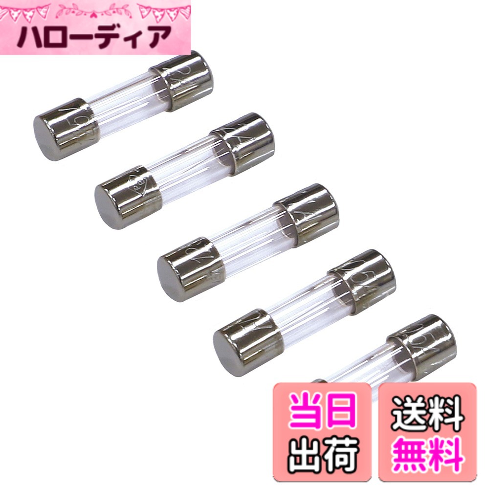 【送料無料】エーモン(amon) ミニ管ヒューズ 0.5A/1A/2A/3A/5A/10A/セット 色：0.5・0.5・1・2・2Aセット(計5本)、サイズ：0.5・1・2Aセット