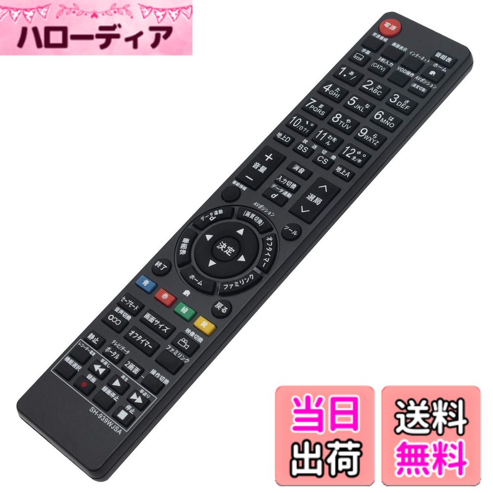 【送料無料】PerFascin 代用リモコン r