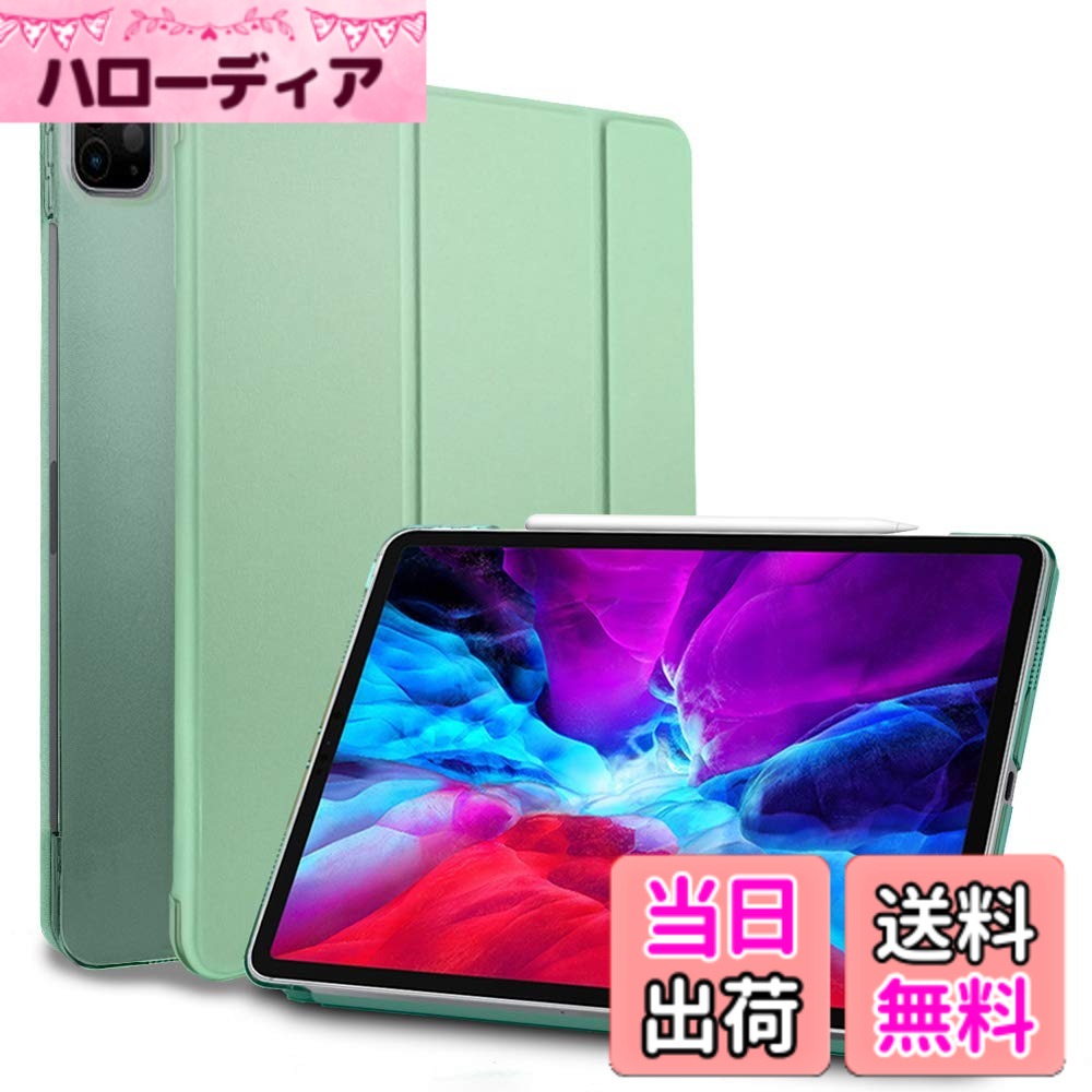 商品情報商品の説明iPad Pro 12.9 インチ ( 第4世代 ) 2020年モデル 用 スマート カバー バック ケース 一体型 オートスリープ Apple Pencil ワイヤレス充電 対応 ロゴが透けるバック ケース スタンド ケースカバー 【MS factory(R) 正規品】 ＜対応機種＞ iPad Pro 12.9 インチ 2020年発売モデル 第4世代 (対応モデル番号 A2229 A2069 A2232 ( A2233 )) （カメラ穴が大きく開く事となりますが、iPad Pro 12.9 インチ (第3世代) 2018年モデルに装着してご使用頂く事も可能です） ＜素材＞PUレザー/ポリカーボネート(Apple Pencil装着部分にカバーはありません) ＜機能＞ ・ケースを装着したままで、 Apple Pencil 第2世代 ワイヤレス充電 対応 ・オートスリープ機能 対応 (カバーの開け閉めで スリープ解除 / スリープ に対応します) ・スタンドケース（動画鑑賞や文字入力などに最適なスタンドになります） ・マグネット開閉式 ＜特徴＞ 液晶ディスプレイと背面の両方を保護。 バックケースはAppleロゴの透ける半透明タイプで、薄くて軽い iPad のデザインを損ねることなく保護できる ケース です。 ケースを装着したままで、 Apple Pencil 第二世代 をiPad本体にマグネットでつけておけます ＜選べる全6色＞気分に合わせて選べる6色。 ゴールド , ローズゴールド , ダーク ネイビー , ブラック , パイングリーン , ティーグリーン （ゴールド , ローズゴールド の前面カバーは光沢のある素材を使用しています） ※【MS factory(R) 正規品】 商品画像、商品説明、MS factoryのブランド名及びロゴなど当サイトのいかなるコンテンツも無断使用、転用は固くお断りします。主な仕様 iPad Pro 12.9インチ ( 第4世代 2020年モデル ) 対応 スマート カバー バック ケース 一体型 ケース【MS factory(R) 正規品】＜対応機種＞ iPad Pro12.9 インチ 2020年発売モデル 第4世代 (対応モデル番号 A2229 A2069 A2232 (A2233)) （カメラ穴が大きく開く事となりますが、iPad Pro 12.9 インチ (第3世代) 2018年モデルに装着してご使用頂く事も可能です）＜素材＞PUレザー/ポリカーボネート(Apple Pencil装着部分にカバーはありません)＜機能＞■ケースを装着したままで、 Apple Pencil 第2世代 ワイヤレス充電 対応 ■オートスリープ機能対応(カバーの開け閉めで スリープ解除 / スリープ) ■スタンドケース ■マグネット開閉式＜特徴＞液晶と背面の両方を保護。バックカバーはマット加工の半透明なので、iPad Pro背面のappleロゴが透けて見えデザインを損ないません。ケースを装着したままで、 Apple Pencil 第二世代 をiPad本体にマグネットでつけておけます。
