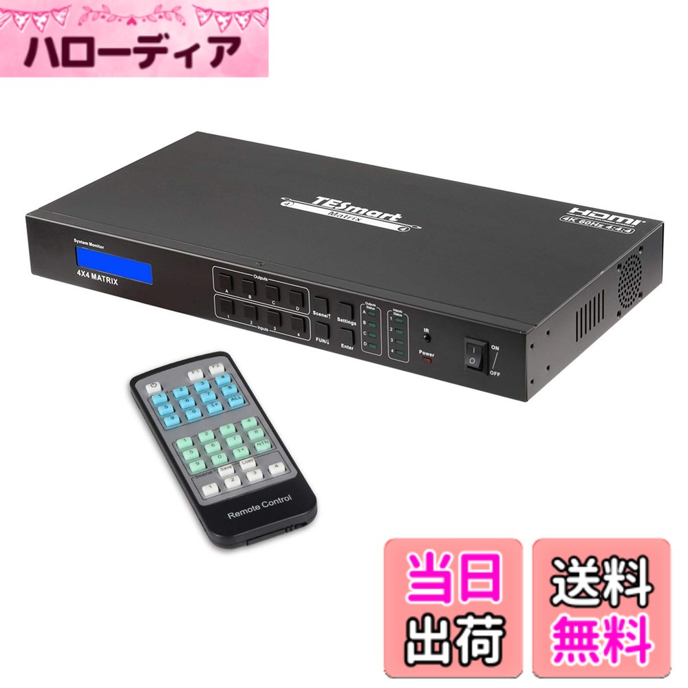 【送料無料】TESmart HDMI マトリックス 4K EDID機能 多PC入力 HDMI 切替器 色：Black