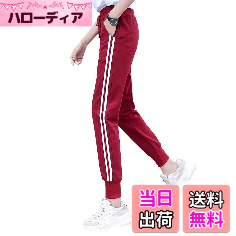 【送料無料】[Nesseo] ジャージ レディース 下 サイドライン スウェットパンツ ジョガーパンツ ロング ズボン スポーツ ランニング 色：3178レッド、サイズ：XL