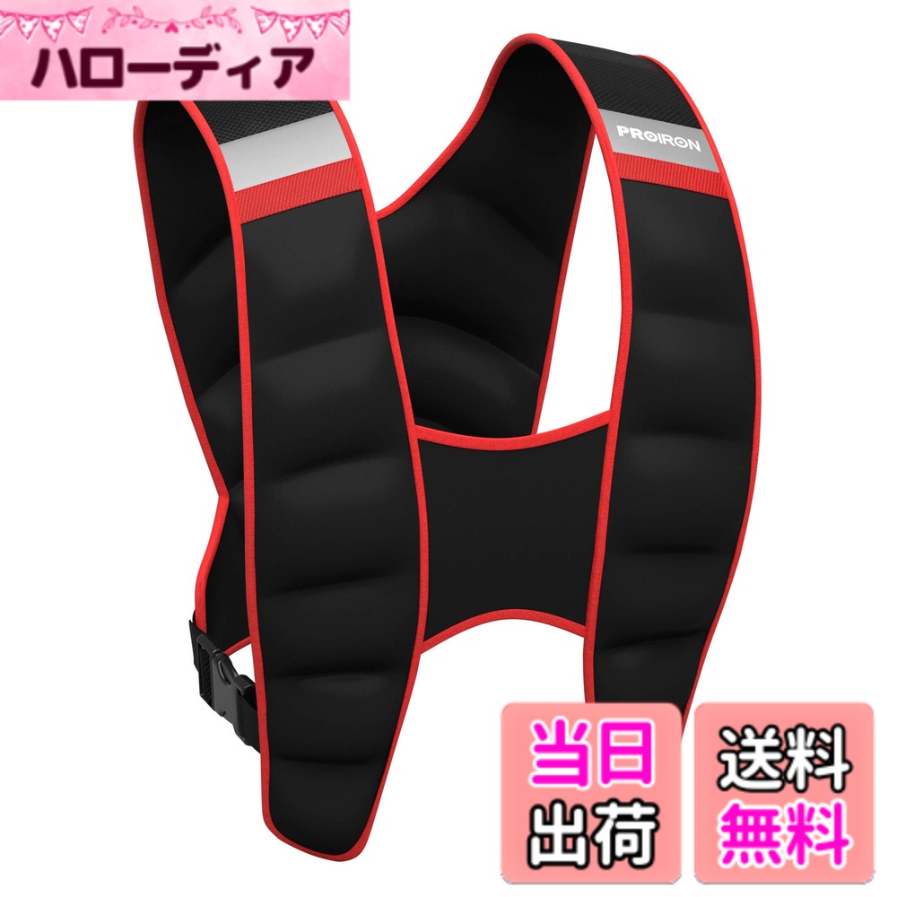 【送料無料】PROIRON ウェイトベスト 重り ベスト 加重ベスト 5kg/8kg/10kg 前後の重量が等しい 砂漏れを防ぐ 快適の装着感 通気性 夜間安全反射ベルト おもり 筋トレ 男女兼用 ウエイトジャケット 色：10KG、サイズ：10 kg