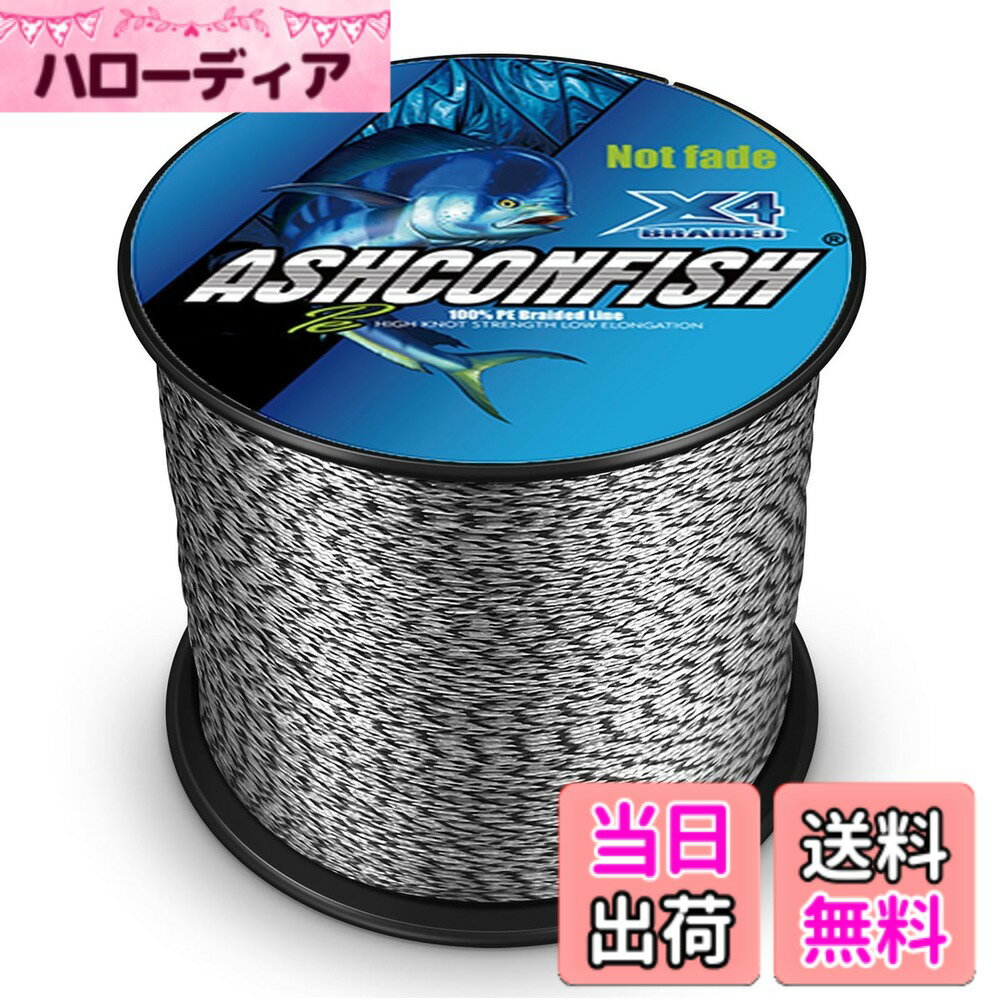 【送料無料】Ashconfish 釣り用PEライン ポリエチレン製釣り糸 色落ちない PE 150M...