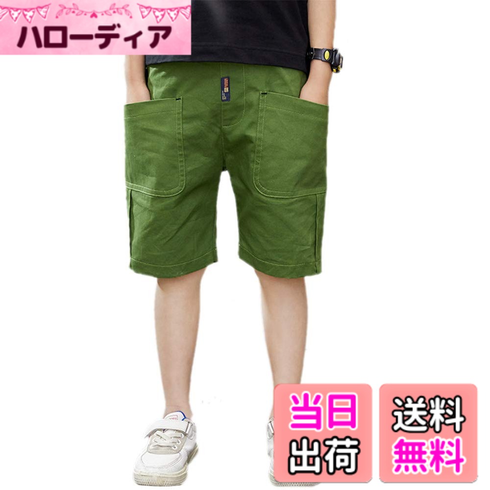 【送料無料】[YUEGUANG] ジュニア ショートパンツ 男の子 5分丈 半ズボン キッズ ボーイズ ハーフパンツ イージーパンツ ウエストゴム ゆったり 通気性 無地 春夏 通園通学 カジュアル 色：グリーン、サイズ：140