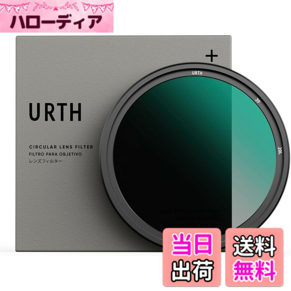 【送料無料】Urth ND2-32 可変ndフィルター (プラス ) 1-5ストップ 可変 NDレンズフィルター (高透過率 / 20層 ナノコーティング) 光学ガラス サイズ：39mm