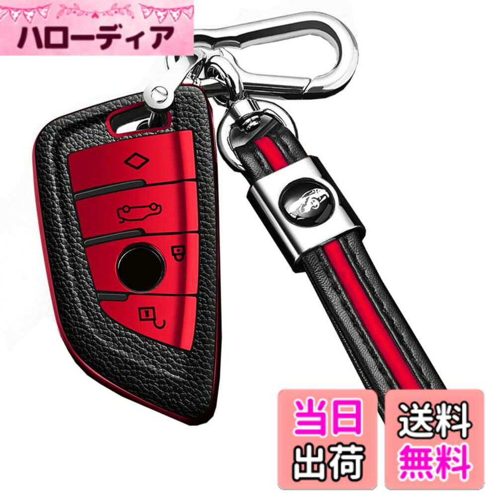 【送料無料】BMW スマート キーケース キーカバー キーホルダー X1 F48 X 5 F15 X 6 F16 2シリーズ 色：レッド サイズ：M