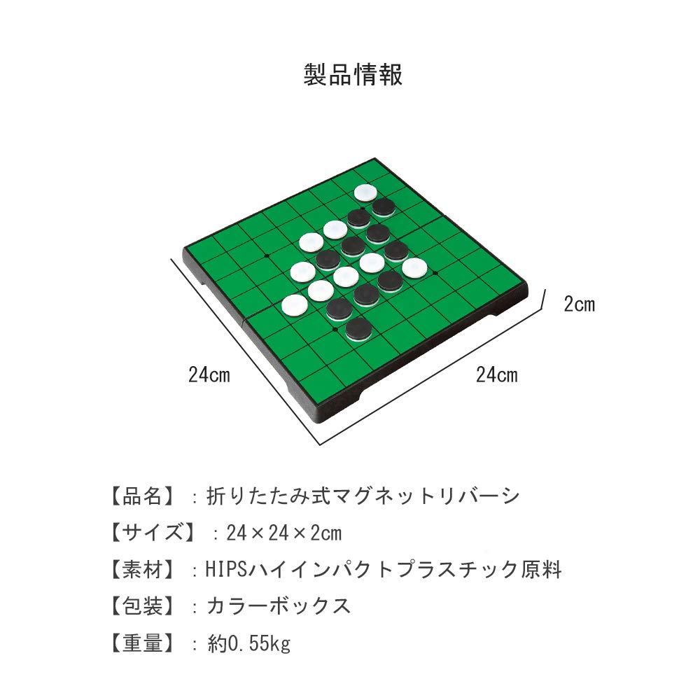 【送料無料】KOKOSUN リバーシ マグネット式 折りたたみ盤 携帯便利 知育玩具 hellodear-10699657 ハローディア楽天市場店 サンプル画像2