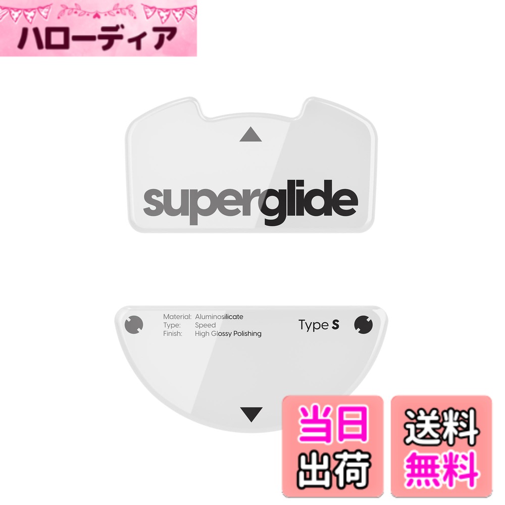 Foul Cup - 【送料無料】Superglide/ Superglide2 マウスソール for Razer マウスフィート [ 強化ガラス素材 ラウンドエッヂ加工 高耐久 Super Smooth ] 色：ホワイト、サイズ：viper v3 Pro - Speed