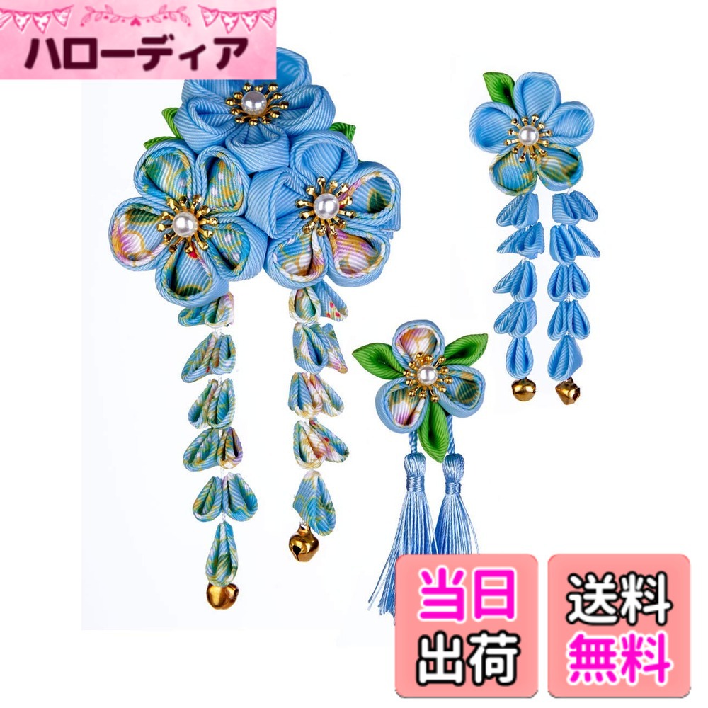 商品情報商品の説明主な仕様 素材構成：100%ちりめん　色：赤　青　ピンク　紫　白（全5色） 1つ1つハンドメイドで丁寧にちりめん生地を正方形に小さく切り、摘まんで折りたたみ、組み合わせて作られております。 和装（振袖・着物・浴衣・袴など）に合わせてご利用いただけます。子供から大人までたくさんのお祝いシーン（七五三、卒業式、お正月、お祭り、花火大会、成人式、結婚式）で繰り返しお使いいただけますので、大切な方への贈り物にも最適です！ 注意：手作り製品のため、サイズや色合いなど写真と多少異なる場合がございます。予めご了承ください。 商品について何かご不明な点がございましたら、いつでもお気楽にご連絡・ご相談してください。本店はお客様の立場に立って、丁寧・迅速にご対応させていただきます。