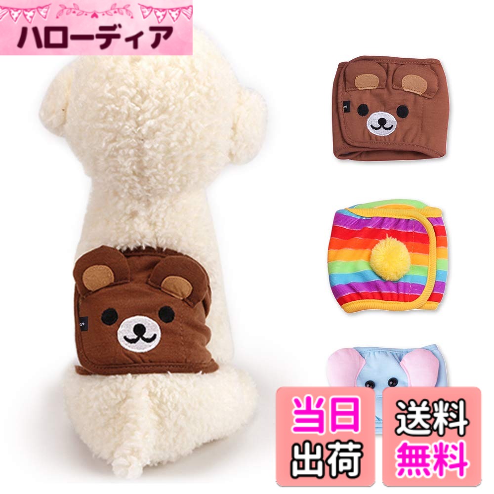 商品情報商品の説明サイズ：ウェスト長さ/幅 S：24-28cm/約13cm M：28-33cm/約17cm L：33-38cm/約19cm (1-2cmの誤差はご容赦ください) 必ずご使用になるペットのサイズを計測し、上記のサイズ表と照らし合わせてください。 個体差があるため、体重や犬種だけで判断しないようご注意ください。 ★可愛すぎるうしろ姿にみんなの視線は釘付け ★大きくてかわいいアニマルフェイスは立体的でインパクト抜群！ ★キュートなうしろ姿にドックカフェでも大注目の的です。 ★お家の中はもちろん車内やお出掛け先でも大活躍 ★オシャレなカフェも、旅行やお出掛けも、トイレトレーニング中のお部屋遊びにも。 ★3本のマジックテープでしっかり止まってズレにくい ★マジックテープの可動範囲が広いので、サイズ調節もしやすくぴったりフィットします。 ★内側は防水仕様。 ★マナーシートを止めるバンド・ポケット付きでシート外れやズレを防ぎます。主な仕様 ♪ 幼犬、介護犬のトイレケアやマーキング対策にマナーベルトが大活躍！お洗濯出来るからお手入れもラクラク。♪ オシャレなカフェも、旅行やお出掛けも、トイレトレーニング中のお部屋遊びもこれで安心。♪ 3本のマジックテープでしっかり止まってズレにくい、サイズ調節可能だからぴったりフィット。♪ 大きくてかわいいアニマルフェイスは立体的でインパクトも抜群！　キュートなうしろ姿にドックカフェでも大注目の的。♪【サイズ】S、M、L ★今のサイズデータは現物を平置きで測り直して更新された数値です。1-2cmの誤差がございますので、予めご了承ください。