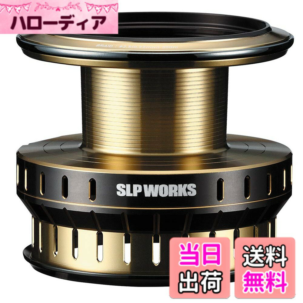 【送料無料】Daiwa SLP WORKS(ダイワSLPワークス) スプール SLPW EX LTスプール スピニングリール用 リール 色：ゴールド サイズ：5000D