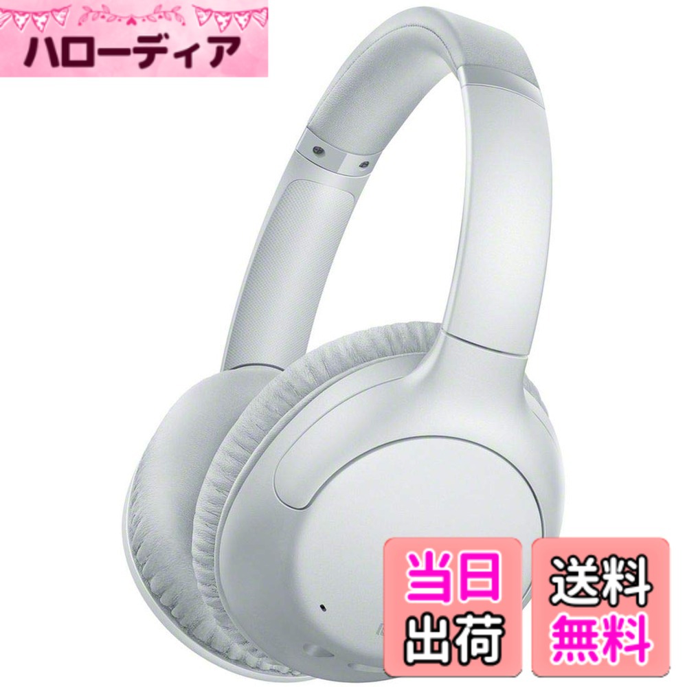 SONY - 【送料無料】ワイヤレスノイズキャンセリングヘッドホン WH-CH710N 色：ホワイト、サイズ：小