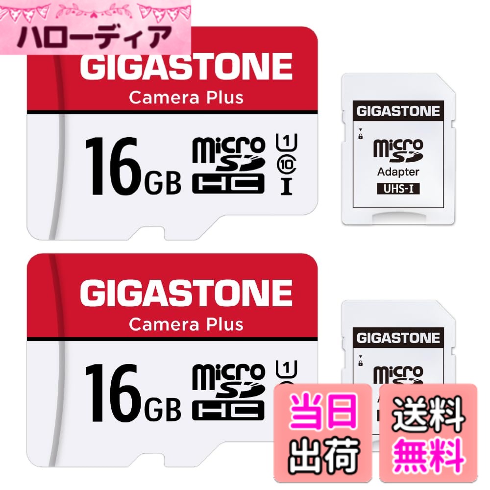 【送料無料】GIGASTONE マイクロsdカード 512-2-1 Core Group-Redwhite 色：16GB Camera Plus 2枚セット、サイズ：16GB Camera Plus 2枚セット hellodear-10698112 ハローディア楽天市場店 パッケージ画像