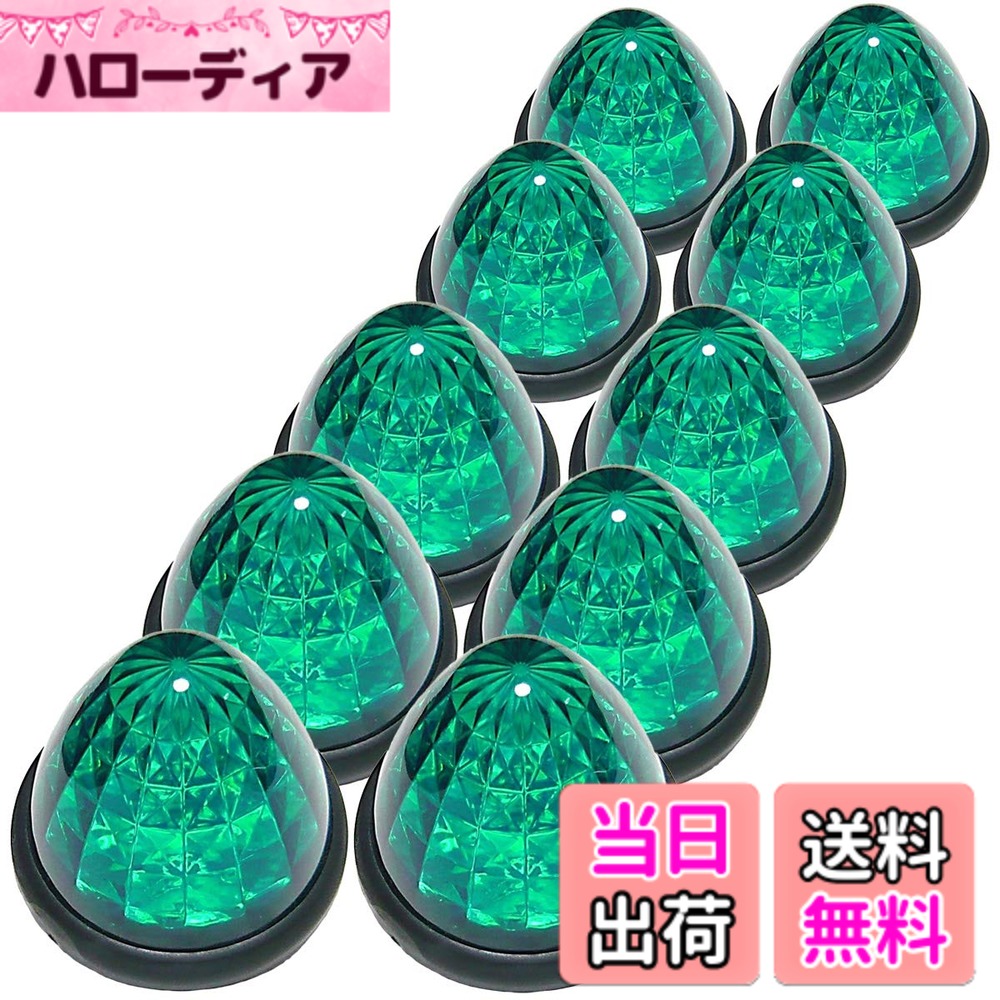 【送料無料】【Customize】トラック用 マーカーランプ サイド マーカー 16LED 24V用 標識 ランプ 汎用 10個 セット …