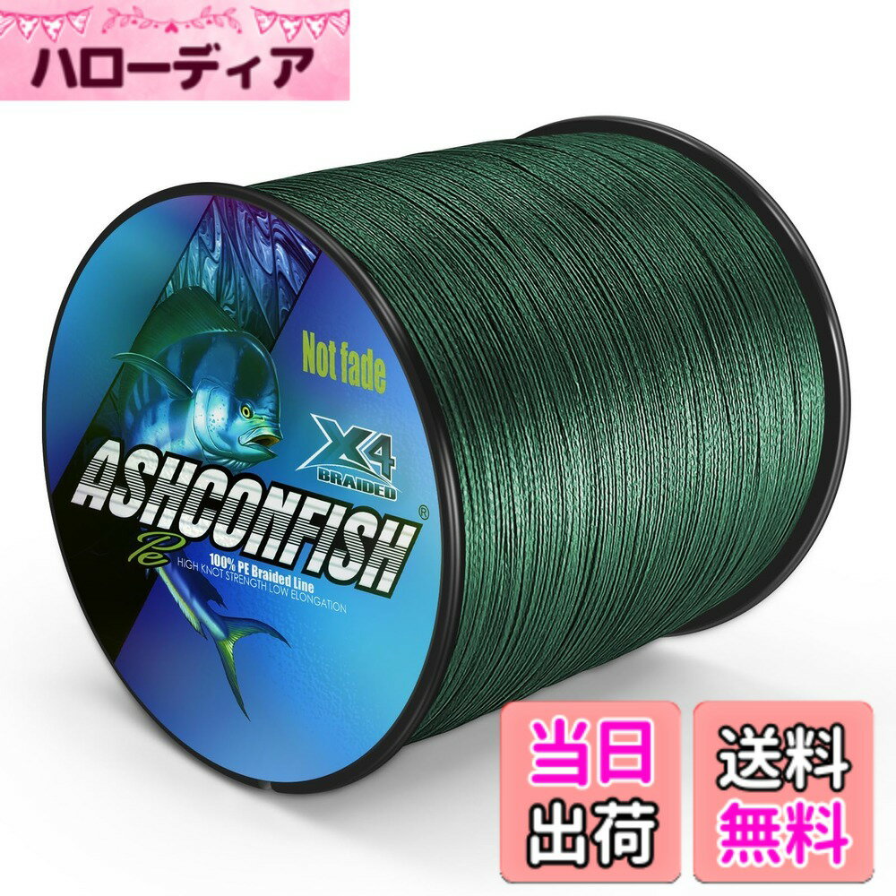 乐天商城 - 【送料無料】Ashconfish 釣り用 PEライン 8本編み釣り糸 4本編み釣り糸(1号1.2号1.5号2号2.5号3号3.5号4号5号6号7号8号9号10号)海釣り 川釣り投げ釣り 磯釣り【在庫一掃/低い価】 色：4編 ダックグリーン 1000M、サイズ：4編1000M0.8#イエロー