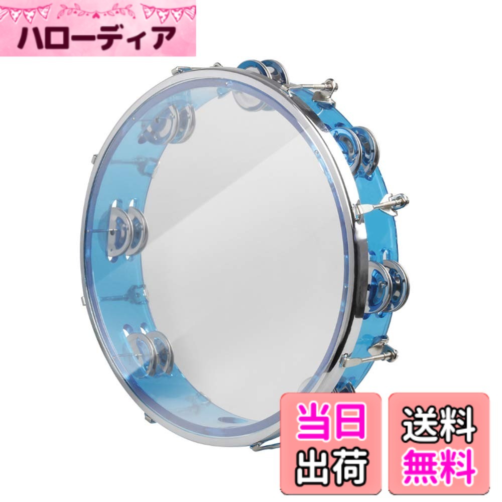 商品情報商品の説明主な仕様 「サイズ」直径：約27cm、高さ：約5cm 　 2色がありまして、演奏者の気分にあわせてお選びいただけます。「材質」上質なABS、金属製のジングルなどの素材で作られており、環境に優しく、軽量で携帯便利です。「調節可能」このタンバリンは締め金具の調整により音程を変えることができます。自分好みの音に調整することが可能なので、どの音が好きなのか探してみてください。「音質がいい」上質な素材で作られるので、このタンバリンの音はきれいで、音質もいいです。「場所」クラブの活動での試合など、応援する際にも大変おすすめのハンドドラムです。バドミントン、卓球やバスケットボール、バレーボールなどの室内競技はもちろん、野球やサッカーなどの室外競技でも大活躍できます。 （登録済み：番号商願6082603）