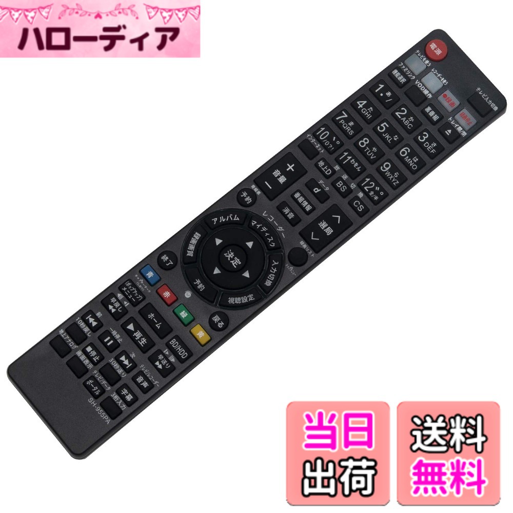 乐天商城 - 【送料無料】PerFascin 代用リモコン replace for シャープ アクオス SHARP AQUOS ブルーレイ リモコンGA769PA BD-HDS32