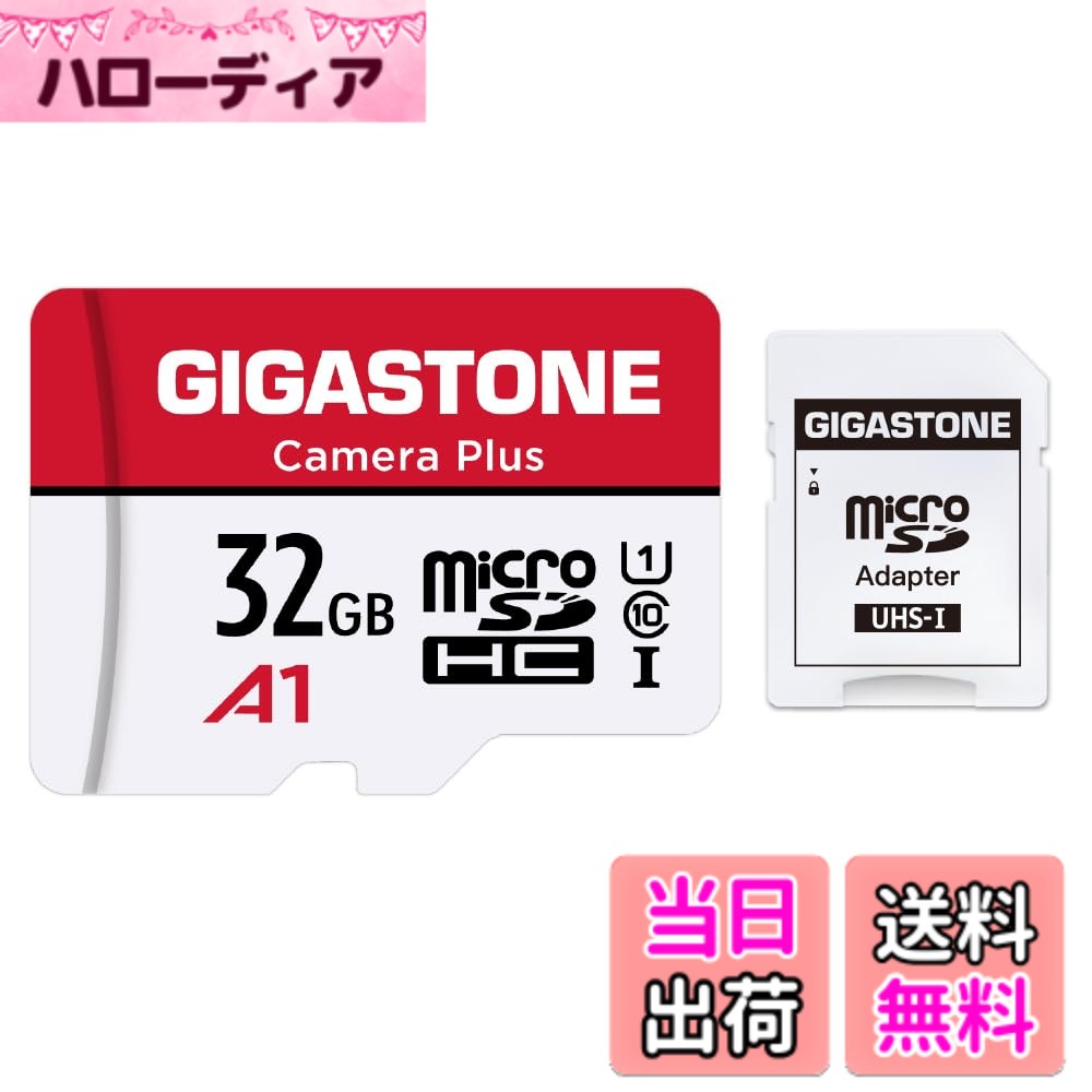 【送料無料】GIGASTONE マイクロsdカード 512-2-1 Core Group-Redwhite 色：32GB Camera Plus 1枚セット、サイズ：32GB Camera Plus 1枚セット hellodear-10698258 ハローディア楽天市場店 パッケージ画像