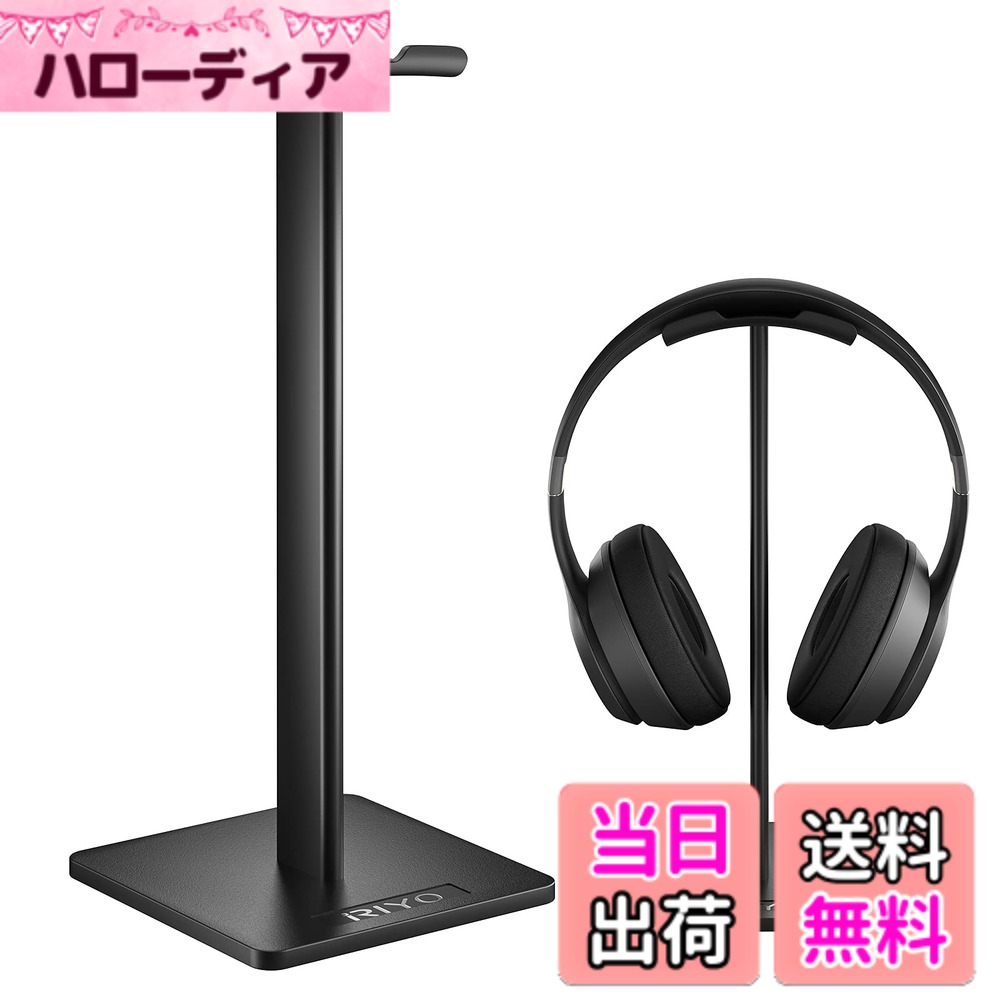 【送料無料】RIYO 卓上 ヘッドホンスタンド Z1 色：ブラック
