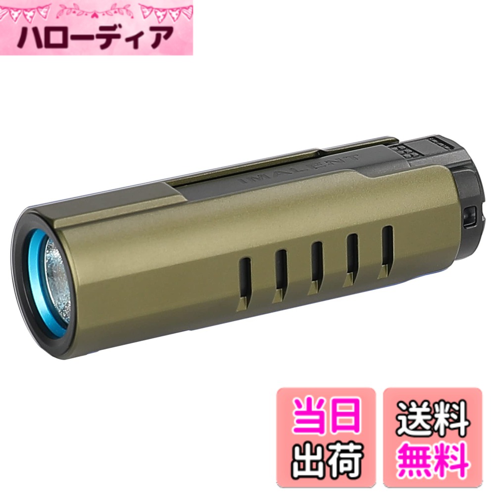 【送料無料】IMALENT (イマレント) LD70 キーホルダー 懐中電灯 ミニ 4000ルーメン 203メートル 光の距離 CREE XHP 70.2 ポケットコンパクト 明るい 軍用 強力 防水 超小型 軽量 高光度 フラッシュ 仕事からの帰宅 散歩 夜釣り 防災 アウトドア用ハンディ自 色：グリーン