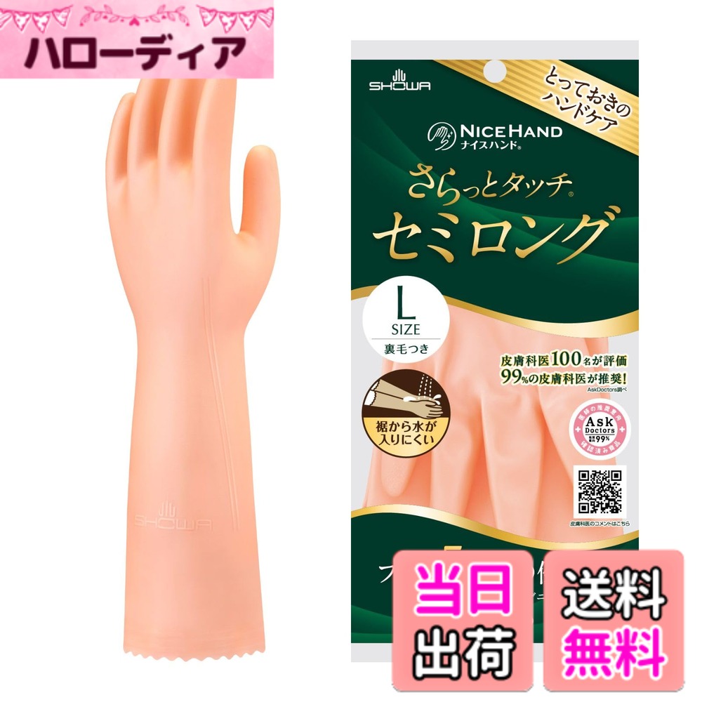 【送料無料】さらっとタッチ 色：パールオレンジ、サイズ：L