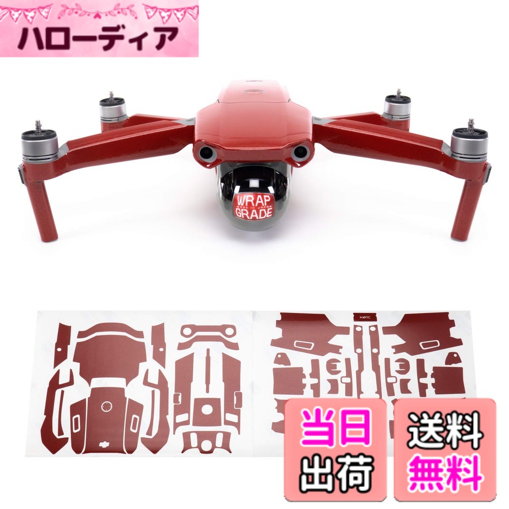 乐天商城 - 【送料無料】WRAPGRADE for Mavic Air 2 スキンシール 色：ジャパンレッド