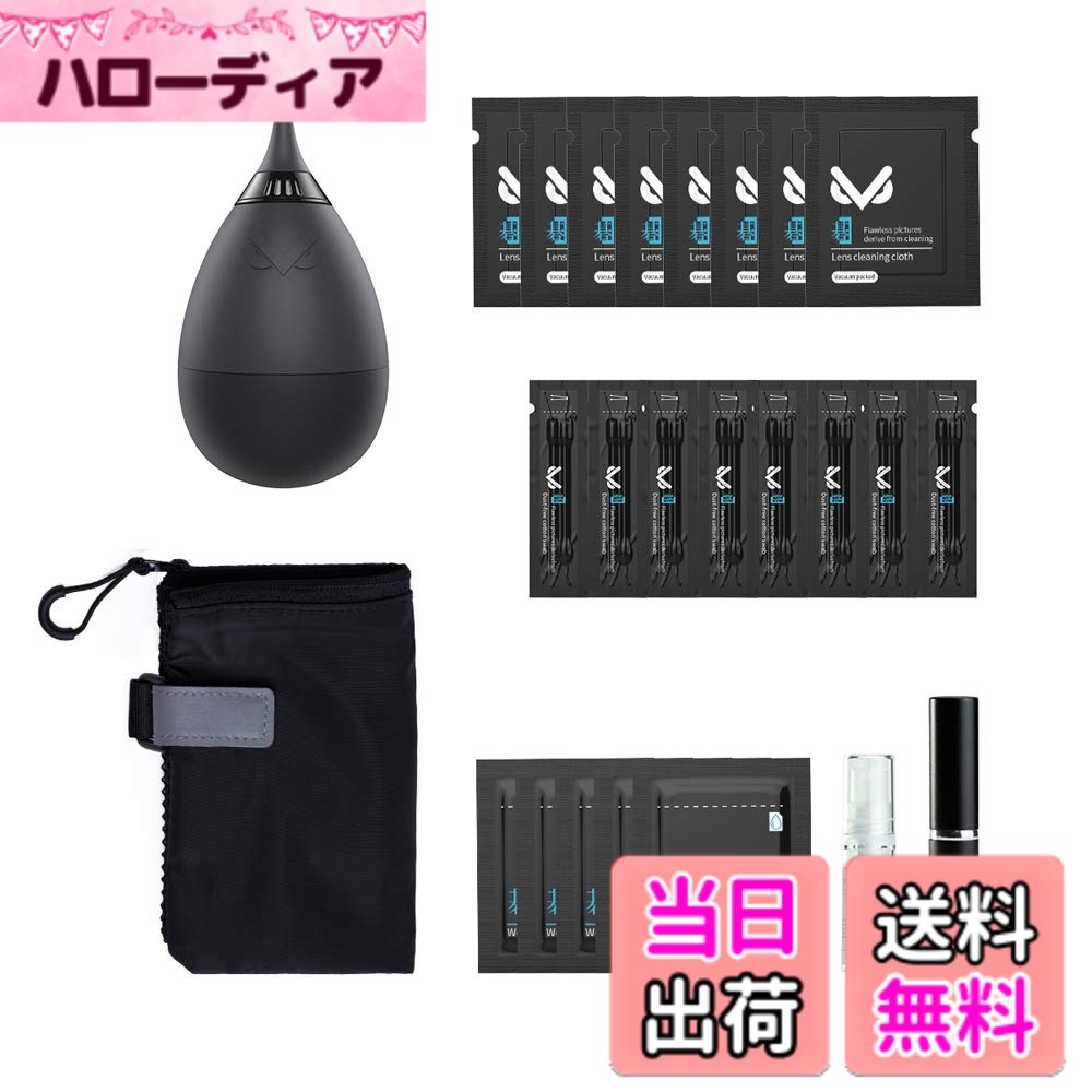 【送料無料】VSGO カメラクリーニング用品 タンブラーエアーブロアーシリーズ商品 色：ブラック、サイズ：プロキット