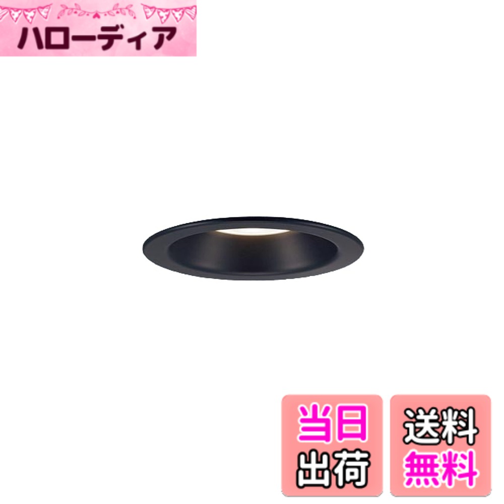 商品情報商品の説明●LED（高演色・電球色タイプ）　 ●色温度：2700 K　 ●光源寿命40000時間（光束維持率70％） ●器具光束：380 lm　 ●電圧：100 V　 ●消費電力：6.6 W　 ●消費効率：57.5 lm/W ●【枠】ブラックつや消し ●天井埋込型 ●高演色Ra95 ●集光タイプ（ビーム角24度） ●60形ダイクール電球1灯器具相当 ●55度までの傾斜天井に取付可能 ●位相制御式（2線式） ●入力電流（100V時）：0.07 A ●適合ライコン（別売）との組み合わせで100％-1％調光可能 ●配光については斜天井対応となっていません。 ●施工時、埋込高さは80mm必要となります。 ●直下近接限度10cm ●埋込穴径：φ100 mm　 ●美ルック：照らされたモノが持つ本来の色味をより鮮やかに引き立てるLED照明です ●すっきりした発光面のLED一体型 ●お求めやすい価格、品揃え豊富で使いやすいダウンライト主な仕様 光源:LED(高演色・電球色タイプ)、色温度:2700K、光源寿命40000時間(光束維持率70%)寸法:埋込穴径:φ100mm、埋込高:80mm