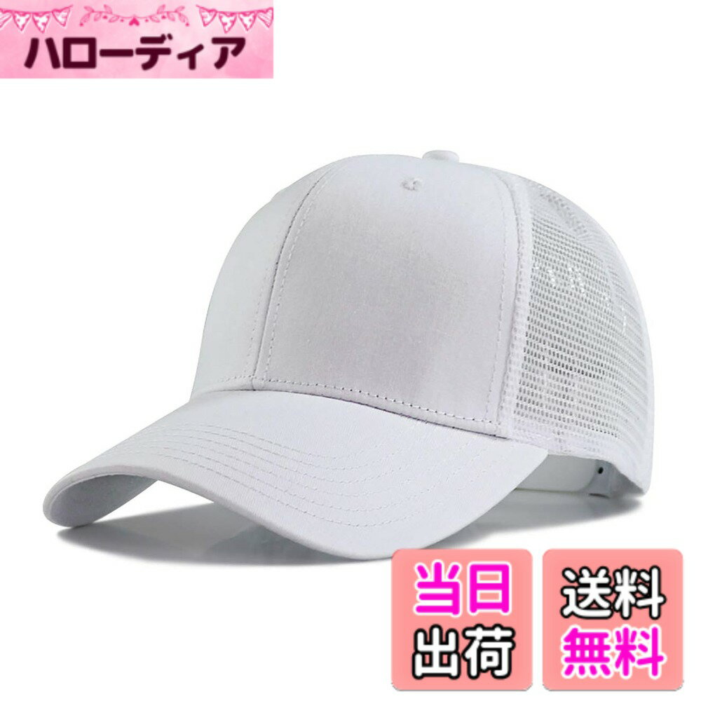 【送料無料】 Lovechic キャップ メンズ 帽子 メッシュ 大きいサイズ 深く被れる にゅーえらー 無地 二種類のサイズ 春 夏 秋 56-65cm 調節可能 色：ホワイト-B サイズ：60.0-65.0 cm