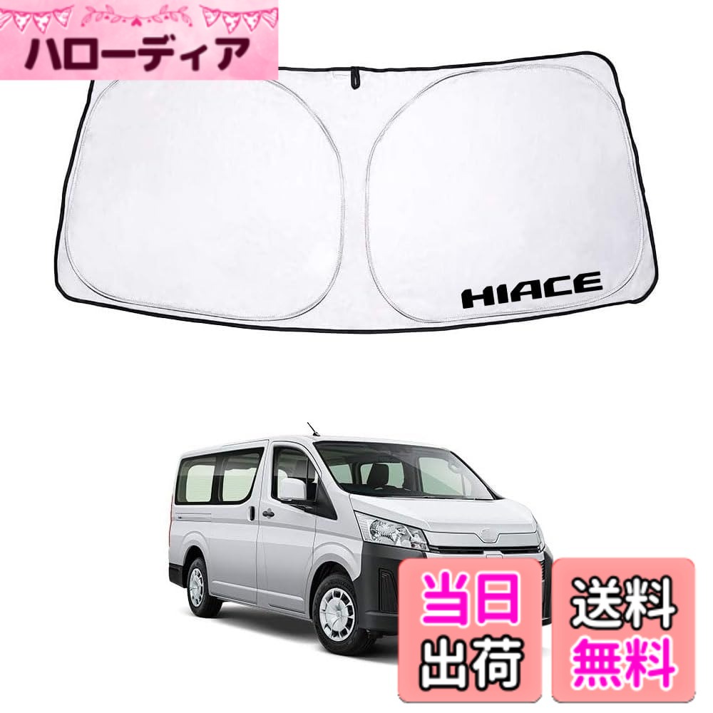 【送料無料】LEXLEYS 日産 新型ノート E13系 e-POWER 新型オーラ 改良専用 フロント サンシェード NOTE 遮光 カーテン シェード 日よけ 車 ワンタッチ 窓 ガラス カバー セット 車中泊 グッズ ドレスアップパーツ カーシェード カスタム パーツ アク 色：ハイエース200系