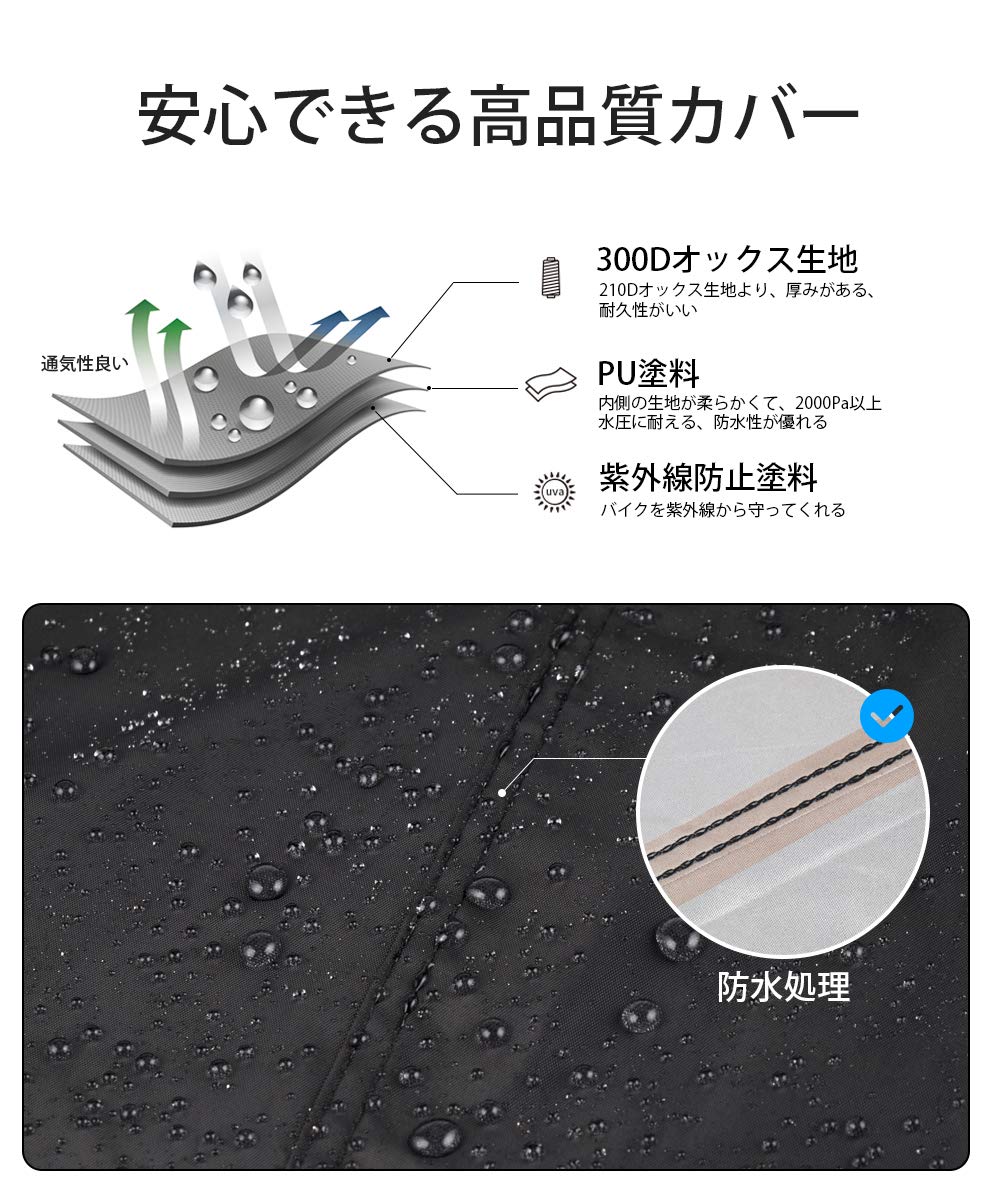 ハローディア楽天市場店の【送料無料】Homwarm バイクカバー 300D厚手 防水 紫外線 防止盗難防止 収納バッグ付き 色：ブラック、サイズ：XXL｜アングル2