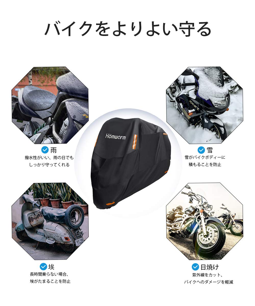 ハローディア楽天市場店の【送料無料】Homwarm バイクカバー 300D厚手 防水 紫外線 防止盗難防止 収納バッグ付き 色：ブラック、サイズ：XXL｜アングル3