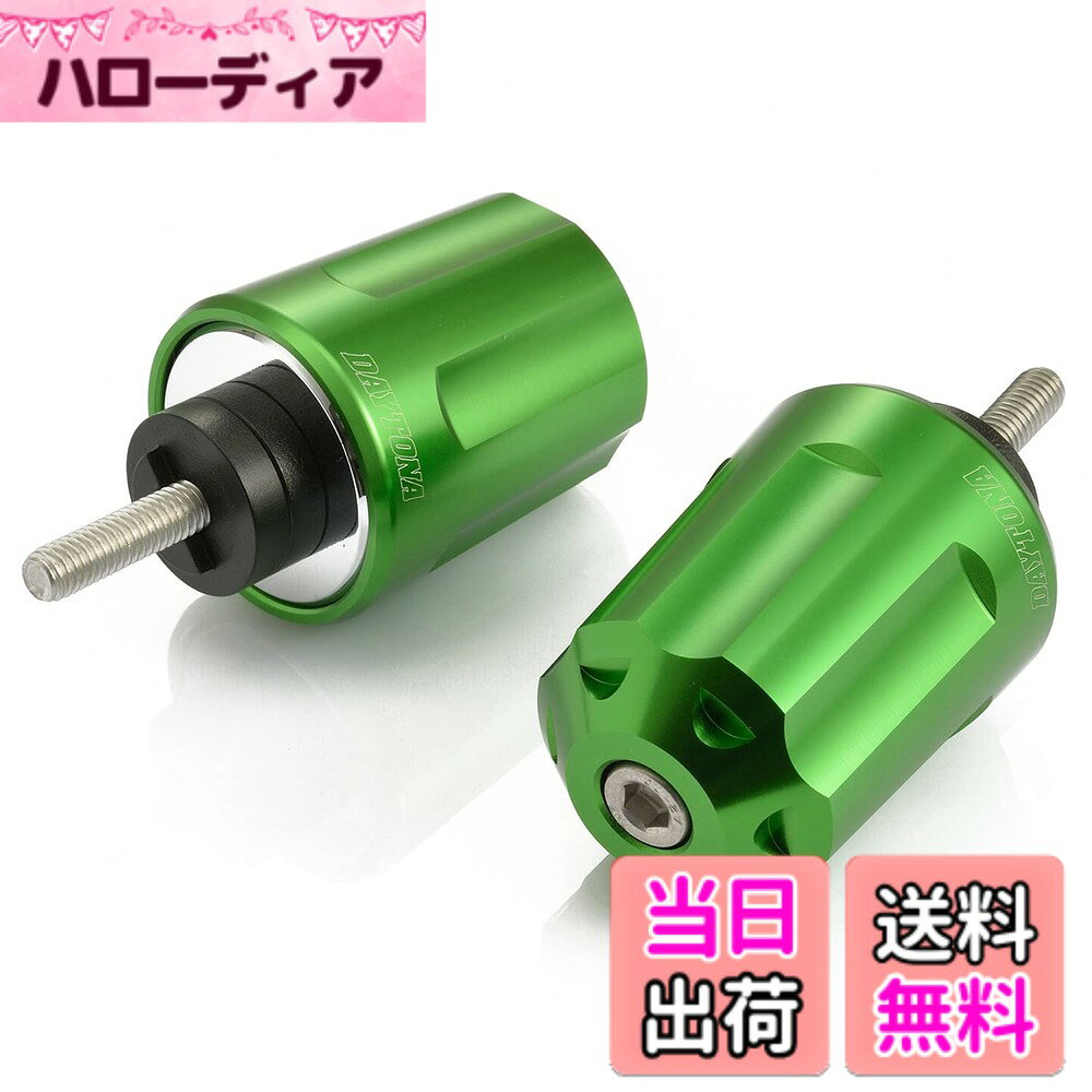 【送料無料】デイトナ(Daytona) バイク用 バーエンド アルミビレット ヘビーウエイト(リボルバー) 純正ハンドル対応 色：グリーン