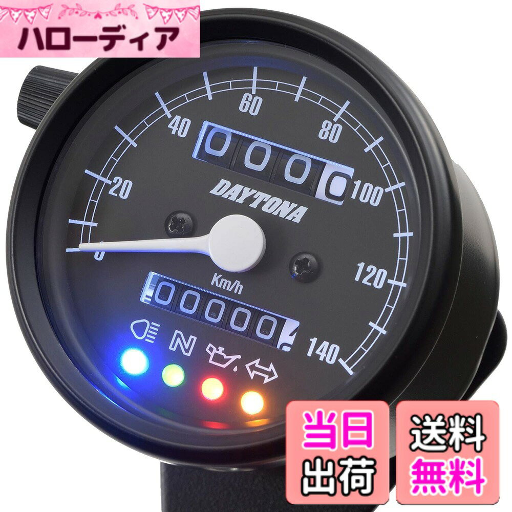 【送料無料】デイトナ バイク用 機械式 スピード 色：ブラックボディ/ブラックパネル、サイズ：1個 (x 1)