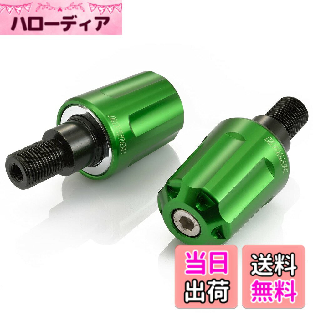 【送料無料】デイトナ(Daytona) バイク用 バーエンド アルミビレット ヘビーウエイト(リボルバー) 純正ハンドル対応 色：グリーン