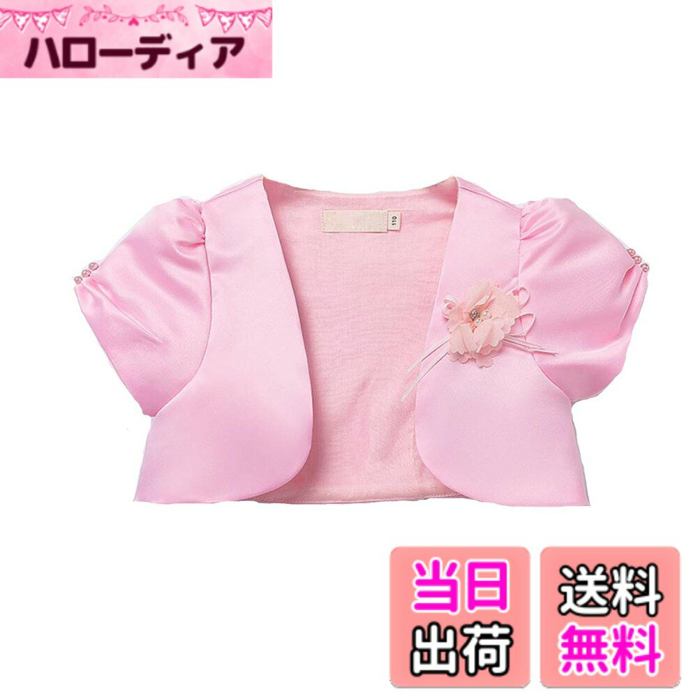 Cardigans, Boleros - 【送料無料】[VIISEN] 子供 ボレロ 長袖/半袖ドレス ボレロ カーディガン 花飾 結婚式 ボレロ 子供服 女の子 キッズ フォーマル ボレロ 入学式 入園式 卒園式 発表会 演奏会 100-160cm 色：ピンク、サイズ：120