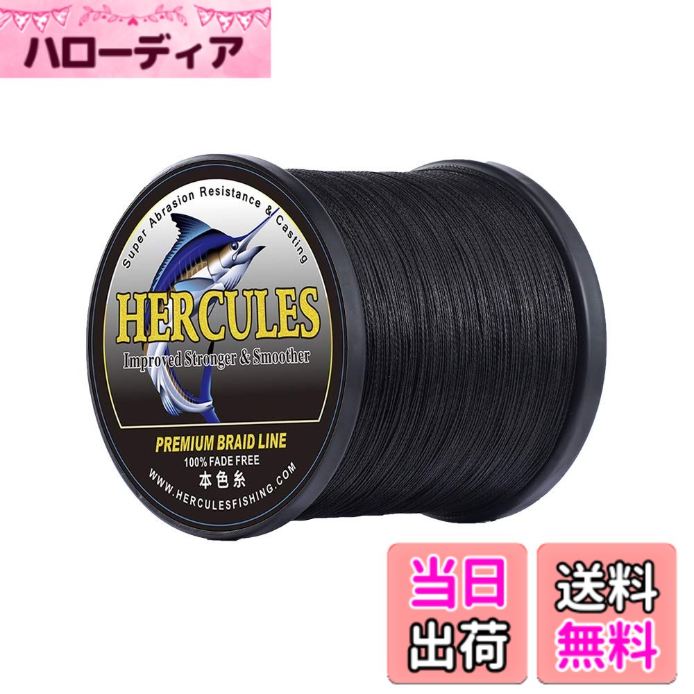 樂天商城 - 【送料無料】ヘラクレス(HERCULES) PEライン『色落ちしない』釣り糸 4本編み 釣りライン 柔らかい PE 0.2号 0.4号 0.8号 1号 1.5号 3号 4号 5号 6号 7号 8号 10号 12号 100m 150m 200m 300m 500m 1000m ラ 色：ブラック 4本編み、サイズ：0.2号-500m-(2.7kg/6lb 0.08mm)