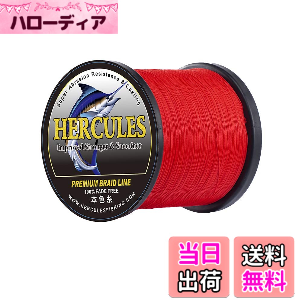 【送料無料】ヘラクレス(HERCULES) PE�