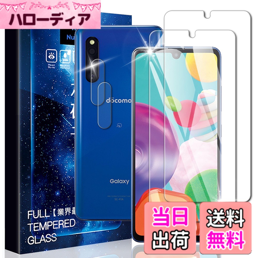 asfxcabdfs Google Pixel 8A ガラスフィルム 強化ガラス 日本旭硝子製 硬度9H 貼り付け簡単 気泡ゼロ 飛散防止 指紋防止 撥水撥油 耐衝撃 サイズ：Galaxy A41