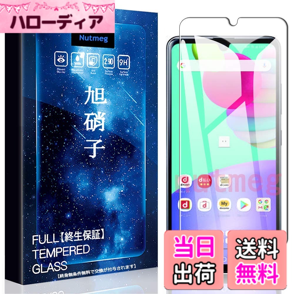 asfxcabdfs Google Pixel 8A ガラスフィルム 強化ガラス 日本旭硝子製 硬度9H 貼り付け簡単 気泡ゼロ 飛散防止 指紋防止 撥水撥油 耐衝撃
