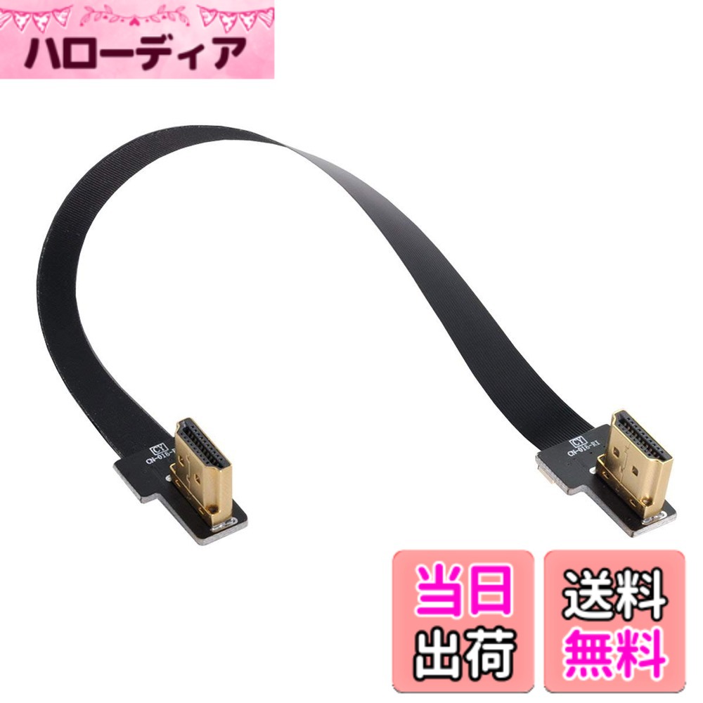 ������̵����xiwai CYFPV �ǥ奢�� 90�� ľ�� HDMI ������A ����-���� HDTV FPC �ե�åȥ����֥� FPV HDTV �ޥ�����ץ��� �Ҷ��̿��� �����֥�å�///�ۥ磻�ȡ�����������-0.5m