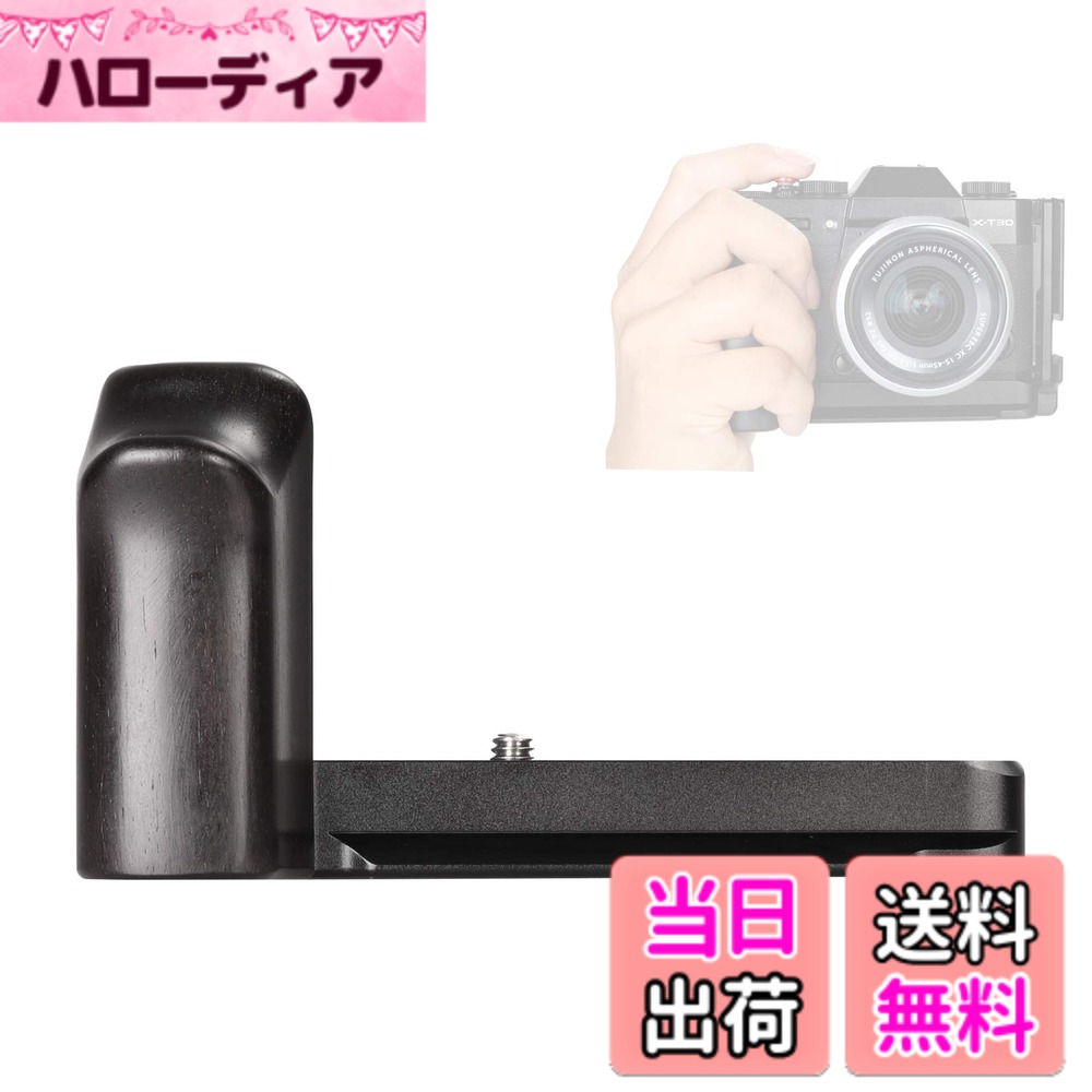  X-T10 X-T20 X-T30 X T30II用ハンドグリップメタル 色：WR-XT30-B(Metall+Ebenholz)、サイズ：Fuji-XT10/XT20/XT30