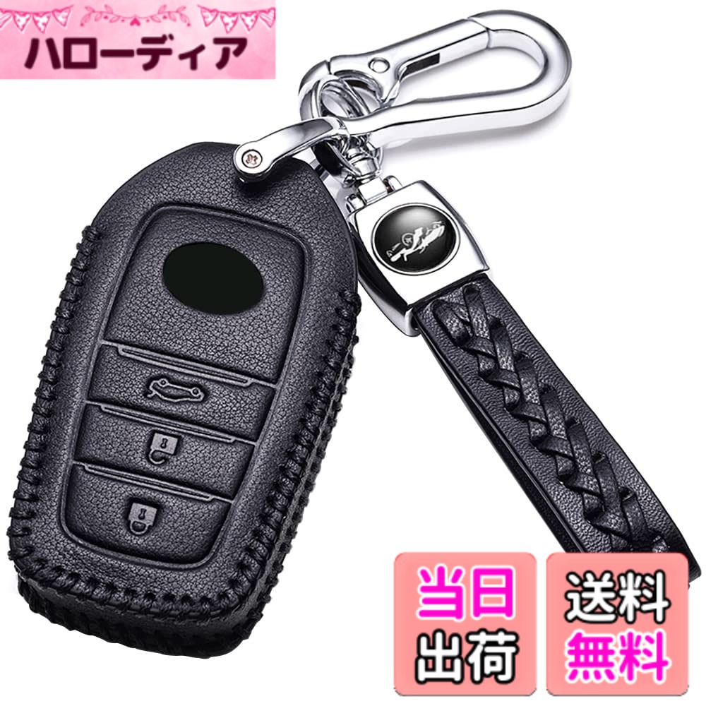 【送料無料】トヨタ 専用 キーケース クラウン クロスオーバー ハリアー プリウス ハイラックス GUN125 ランドクルーザー アルファード RAV4 カローラ ヤリス シエンタ ノア ヴォクシー センチュリー キーカバー キーホルダー 色：Bタイプ 3ボタン、サイズ：小型