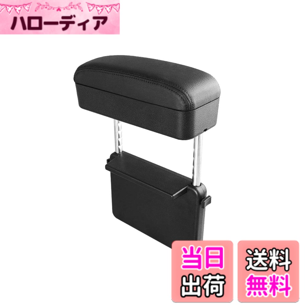 【送料無料】【RUIYA】ホンダ ヴェゼル 初代/2代目/N-BOX/N-ONE/シビック 専用 アームレストサポート対応 肘掛け コンソールボックス アームレスト収納ボックス 車用アームレスト 隙間アームレスト 車用収納ポケット ホンダ 汎用 色：黒（黒ステッチ）