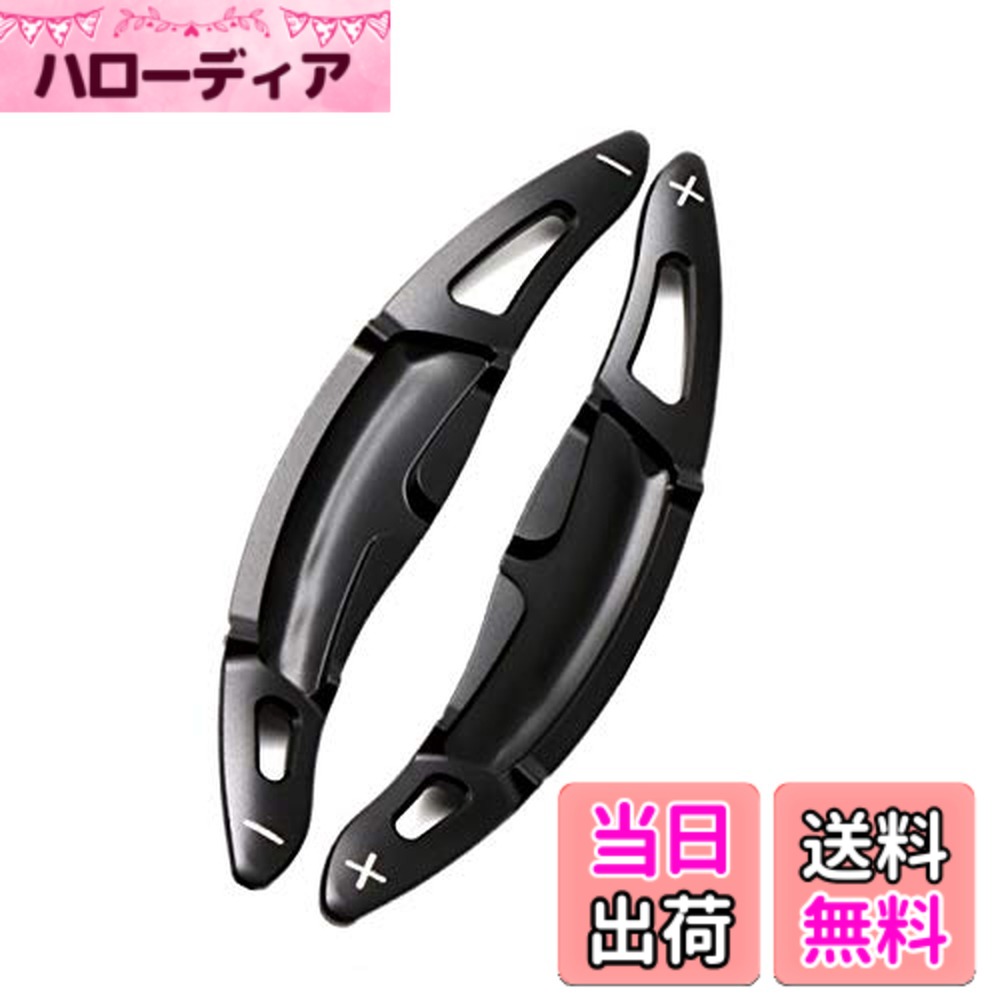 【送料無料】ポルシェ適合品 パドルシフト アルミ パナメーラ マカン カイエン 911 718 など ステアリング パドル シフト エクステンション アクセサリー パーツ 色：ブラック