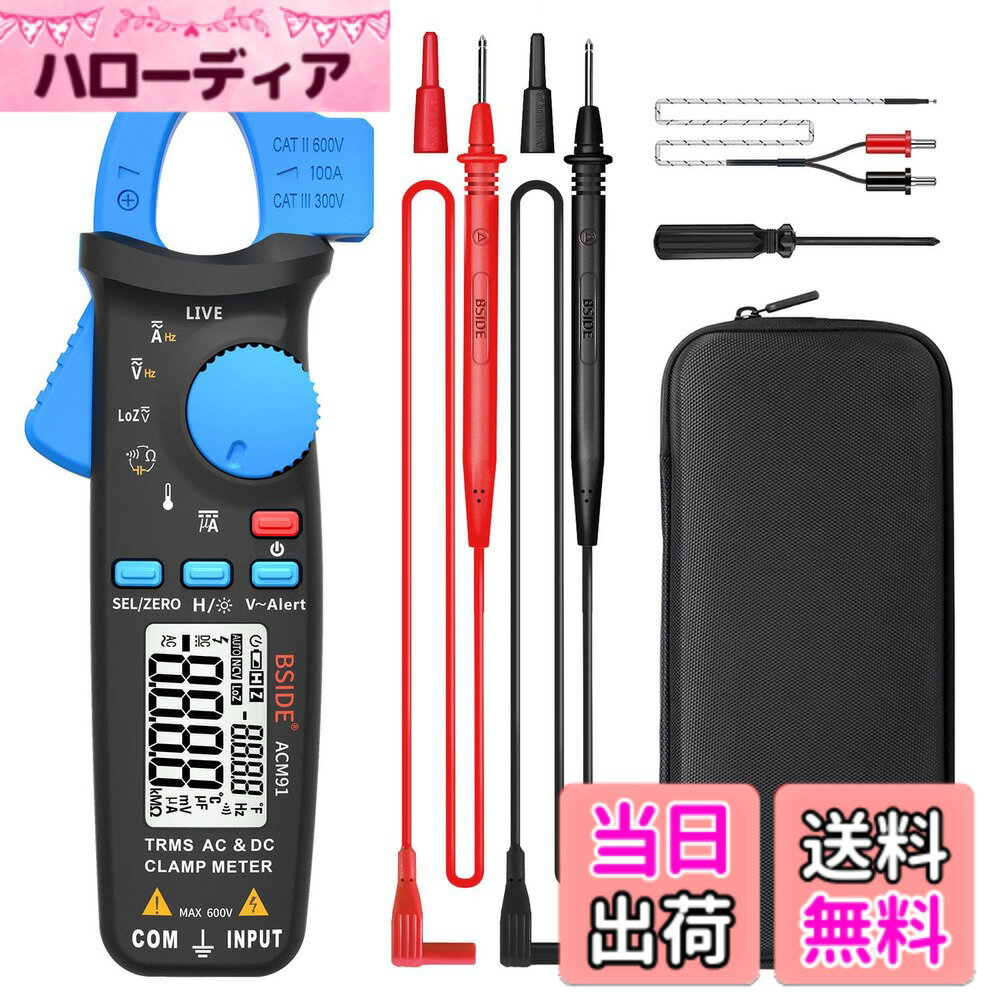 【送料無料】BSIDE 直流電流クランプ電流計1mAの解像度マルチメーター真の実効値自動レンジング6000カウントテスター電圧アンプオームキャパシタンス周波数ダイオード連続メーター 色：青い、サイズ：ポケットサイズ