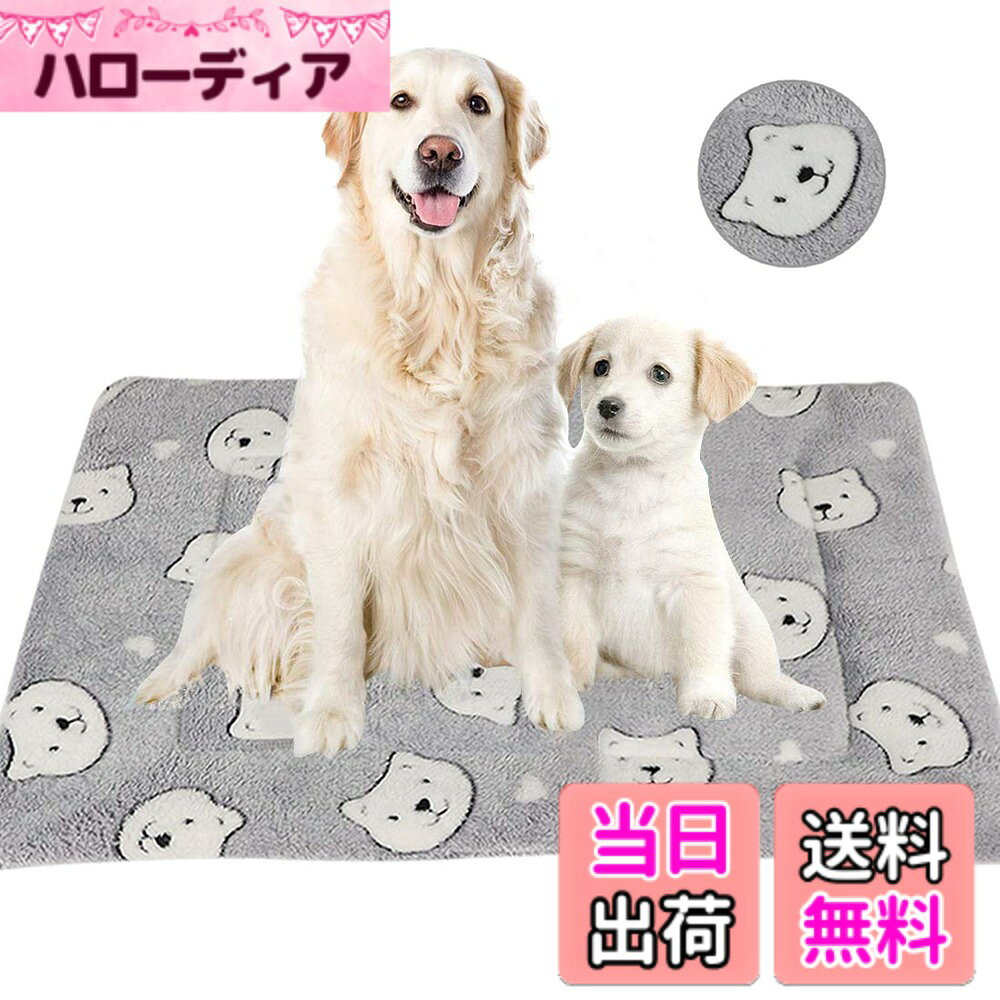 商品情報商品の説明主な仕様 【柔らかい素材】正面はフランネルを使用して、裏面は快適なポリエステルを使用して、軽くて柔らかい肌触りが滑らかで心地よく、ペット大好きなクッションです。 繊維の密度が高く、高い保温性を持っているので、いつも優しく包み込んでいて、滑らかなさわり心地。ペットに暖かい憩いの場をつくりましょう。【素材】表地：フランネル；詰め物：中綿；底面：ポリエステル；【サイズ】（cm)：【1#】32*25、（推奨体重2.0Kg以下）；【3#】49*32、（推奨体重3.5Kg以下）；【4#】61*41、（推奨体重8.5Kg以下）；【5#】69*52、（推奨体重13.5Kg以下）；【6#】79*60、（推奨体重18.5Kg以下）；【7#】89*68、（推奨体重29.5Kg以下）。ご注意：メイン画像 に表示されたのは【6#】です。※ご購入の際は、商品サイズと設置場所をご確認のうえご注文ください。【洗えるペットマット】手洗いOK、洗濯機洗いも可能です。いつでも清潔に保てることで、マットも快適に過ごすことができます。【ご注意】パッケージは真空圧縮されています。 製品を受け取ったらパッケージを開き、ふわふわするように手動で調整してくださいして12時間を過ぎてから使ってください。【オールシーズン使える】夏はマットの上に冷感マットを敷き、冬は保温性があるフランネル生地で、保温性が高く、肌触りが柔らかいです。季節を問わずオールシーズンお使いいただけます。【適用場面色々】室内だけでなく、こちらのペットマットは軽くて持ち運びやすく、ペットをアウトドアへ連れ出す際は、キャリア、ケージ、車のシートなどとの併用も可能です。