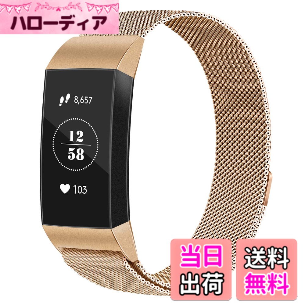 乐天商城 - 【送料無料】Vancle コンパチブル Fitbit Charge 3 バンド/Charge 4 バンド ミラネーゼループバンド 交換ベルト マグネットロック付き 色：ローズゴールド、サイズ：Large