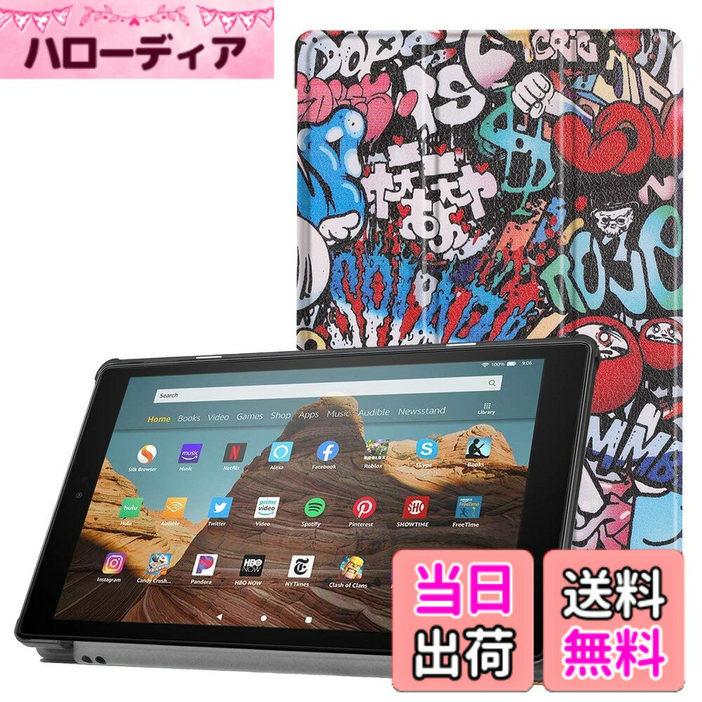 商品情報商品の説明【対応機種】Fire HD 10 2019年モデル/2019年キッズモデル/2017年モデル (2021年モデルに適用しません)。ご注文の際に、お手元機種の背面にあるモデル番号を対照し、確認をお願い致します。 【高品質のマテリアル】：裏側には柔軟ハニカム3D構造を採用しており、放熱性に優れて、電池寿命を延長されます。外側は高級PUレザーで、 Fire HD 10 に合わせた作り、全面保護、耐摩耗性 傷つき防止します。穴は特別に加工されて、 Fire HD 10 の電源ボタンと音量ボタンもしっかり保護します。 【自動オートスリープ】：マグネット内蔵、自動オートスリープと自動ウェイクアップの機能を実現します、バッテーリーの無駄消費を防ぐ。 【スタンド機能】：人間工学に基づいたスタンド角度で両手を解放されております。動画視聴（65°）とタイピング（30°）の2つのアングルで使えて、お好きな角度で Fire HD 10 を楽しむことができます。 【メーカー】製品には万全を期しておりますが、万が一物流などの原因による個別の不良品がありましたら、ご連絡を頂けください。技術サポート、商品の取り替えなどのサービスをご提供いたします。お客様にご満足頂けるになるため、十分頑張ります。主な仕様 【対応機種】：Fire HD 10 2019年モデル/2019年キッズモデル/2017年モデル (2021年モデルに適用しません)【高品質のマテリアル】：裏側には柔軟ハニカム3D構造を採用しており、放熱性に優れて、電池寿命を延長されます。外側は高級PUレザーで、Fire HD 10 に合わせた作り、全面保護、耐摩耗性 傷つき防止します。穴は特別に加工されて、 Fire HD 10 の電源ボタンと音量ボタンもしっかり保護します。【自動オートスリープ】：この Fire HD 10 ケースはオートスリープ機能付き、バッテリーの消耗を最小限に抑えることが可能です。【安定な位置】：人間工学に基づいたスタンド角度で両手を解放されております。動画視聴（65°）とタイピング（30°）の2つのアングルで使えて、お好きな角度で Fire HD 10 を楽しむことができます。【安心サポート】：万が一、商品に不良や不具合があった場合や質問がございましたらご連絡を頂けると迅速に対応致します。